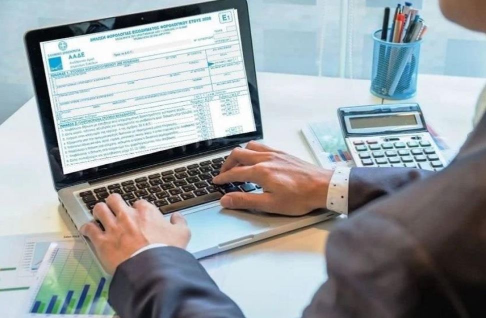 forologiki dilwsi χρονοδιαγραμμα